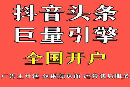 抖音信息流广告：爆款案例解读